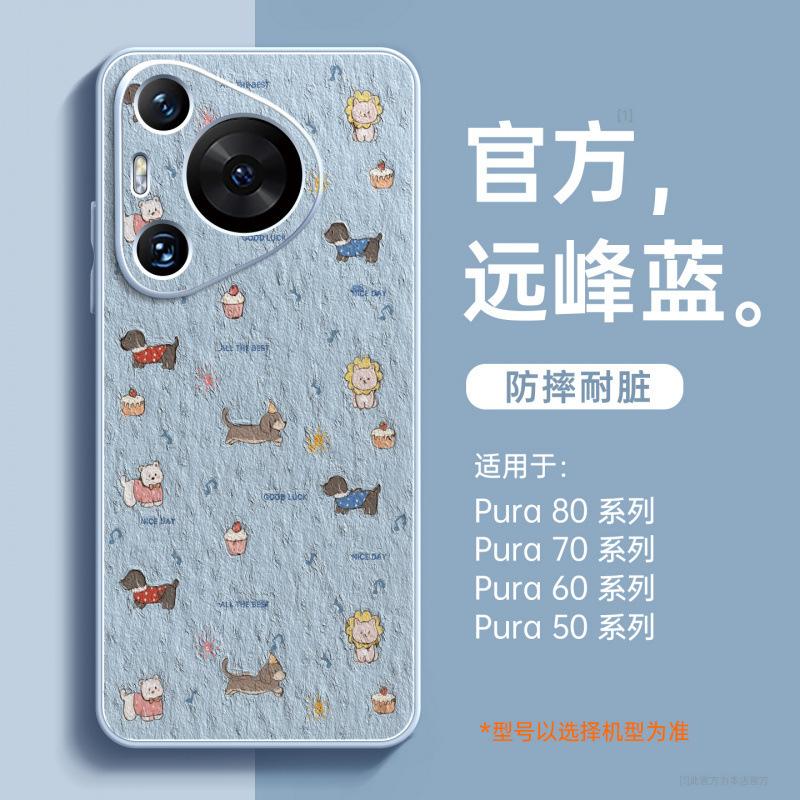 Applicable To Huawei Pura70pro Mobile Phone Case New P50 Lambskin Case Pura80pro + All-inclusive P60pro