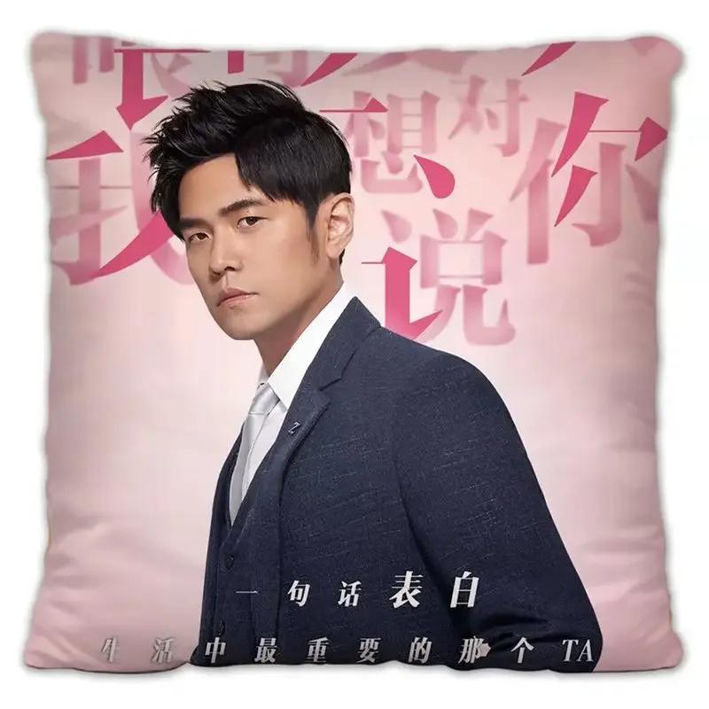 Pillowcase Same Paragraph Star Photo Poster Cushion Cover Star Surrounding Souvenir Home Decor Throw Pillow Cover