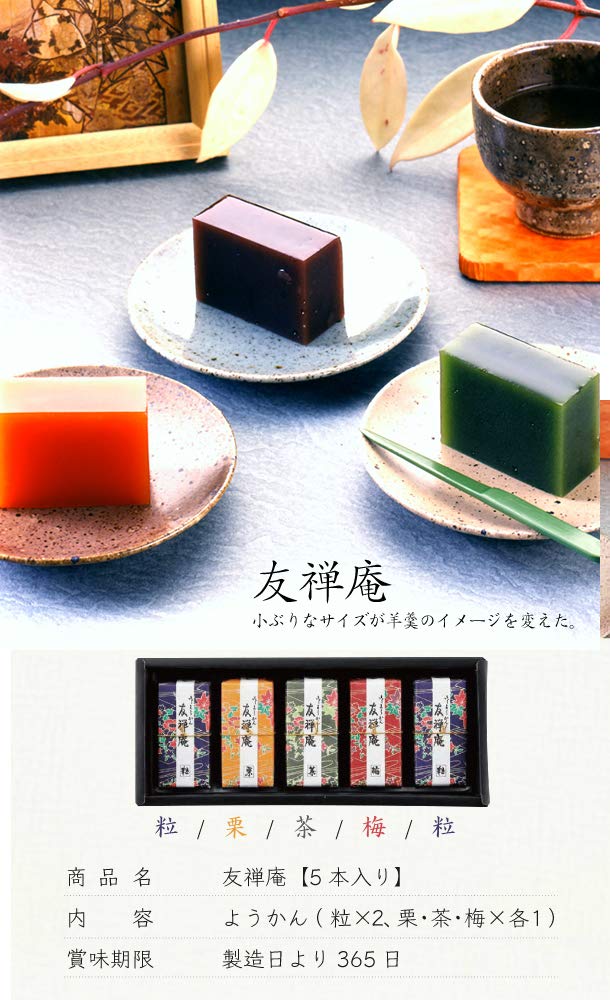 Birthday Present Message Card Japanese Sweets Kawachi Suruga Yokan Yokan Assortment Birthday Present Celebration Light (DB) [a]