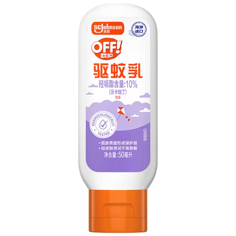 

Raid O Meara Chikungunya Mosquito Repellent Lotion 50ml