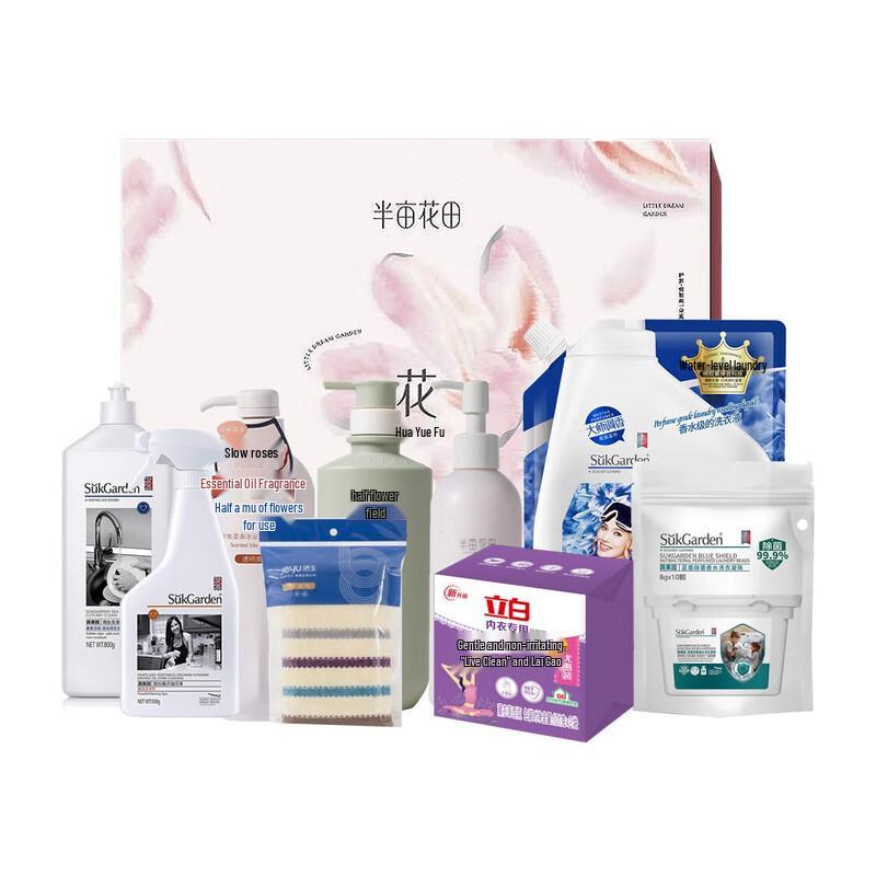 

Banmu Huatian Home Cleaning & Care 9-Piece Set