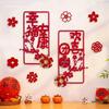 2026 Happy New Year Spring Festival Door Stickers: Year of the Snake 3D Fu Character & Couplets for Chinese New Year Decor