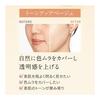 Fancl Essence In CC (SPF25/PA+++) Tone Up Beige Additive-free CC Cream (Makeup Base/Foundation/Tone Up)
