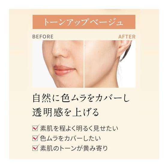 Fancl Essence In CC (SPF25/PA+++) Tone Up Beige Additive-free CC Cream (Makeup Base/Foundation/Tone Up)