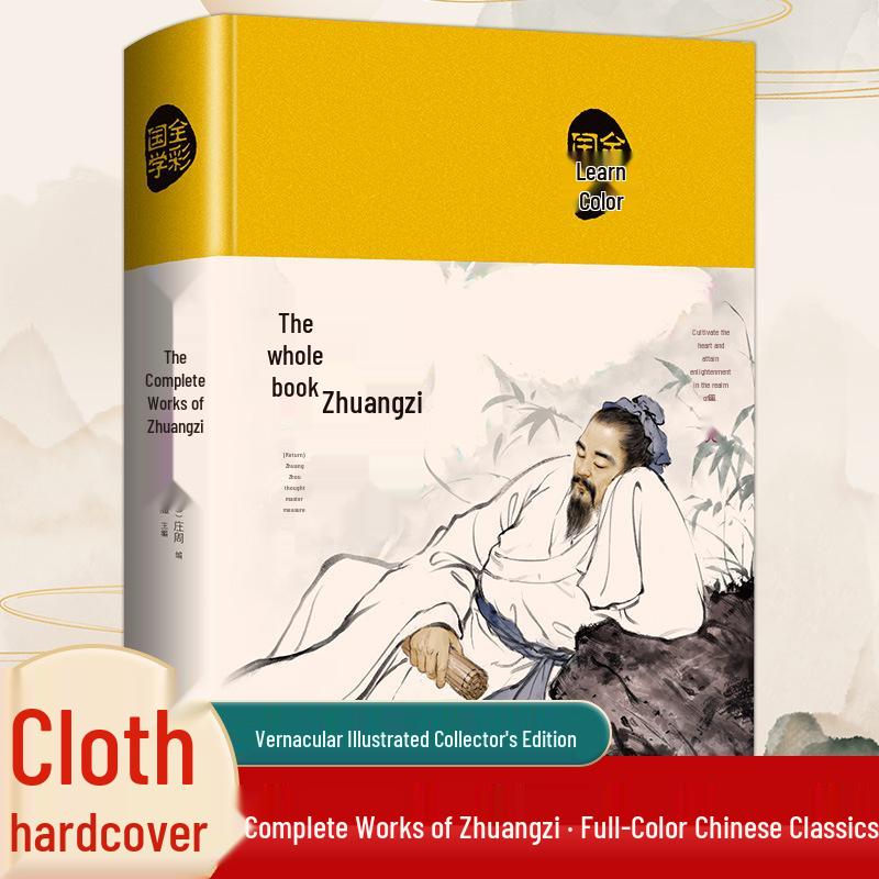 The Complete Works of Zhuangzi: Annotated & Translated for Junior & Senior High Students - Chinese Classics Selection
