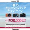 Panasonic Mirrorless Camera Lumix High Magnification Zoom Lens Kit Jet Black Full-Size S9H-K DC-S9H-K
