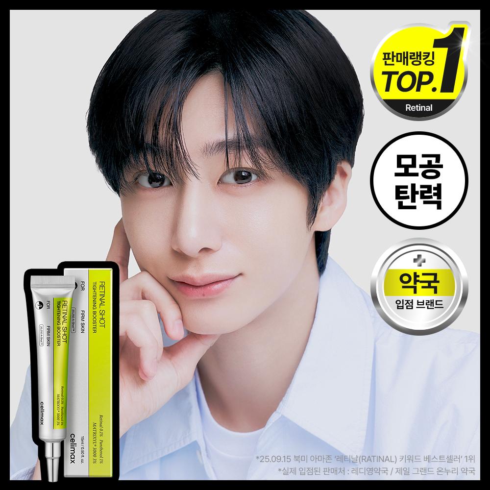 CelimAx The Vita A retinAl Shot Укрепляющий усилитель 15 мл