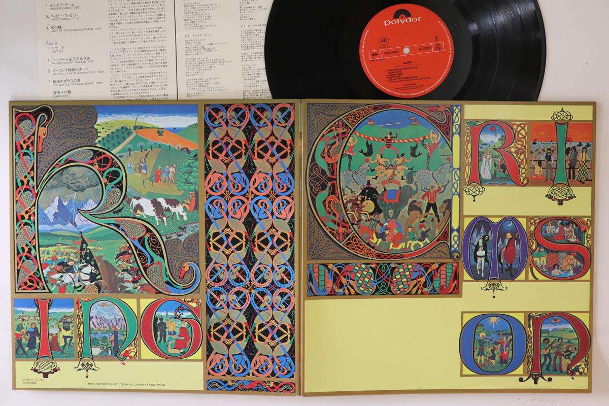 

LP Record KING CRIMSON - Lizard 25MM0263 POLYDOR 1983 Japan Rock Used