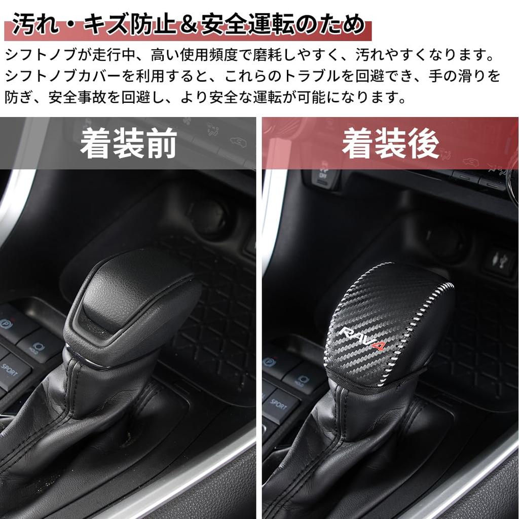 RAV4 50 Series Exclusive Shift Knob Cover RAV4 PHV XA50