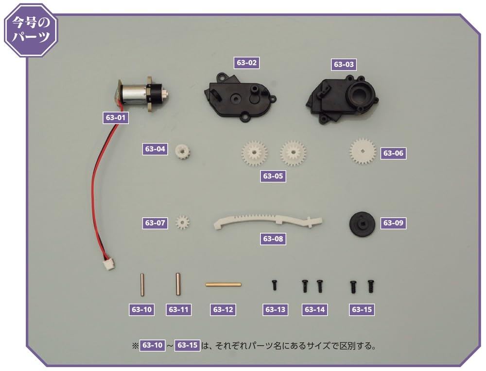 Building Evangelion Issue 63 Unit-01, [Partwork Encyclopedia] (with Parts)