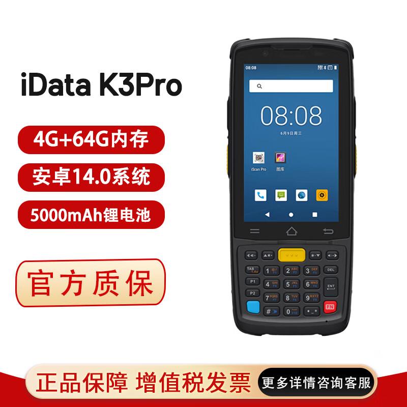 

iData K3 Pro Handheld Data Terminal Barcode Scanner