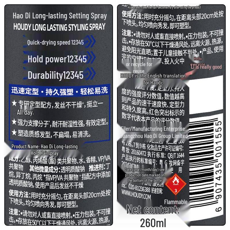 Haodi Strong Hold Hair Styling Spray