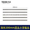 200MM PH2 Double-Ended Phillips Screwdriver Bit, High Hardness Screw Bit for Electric Screwdrivers (Model 00603)