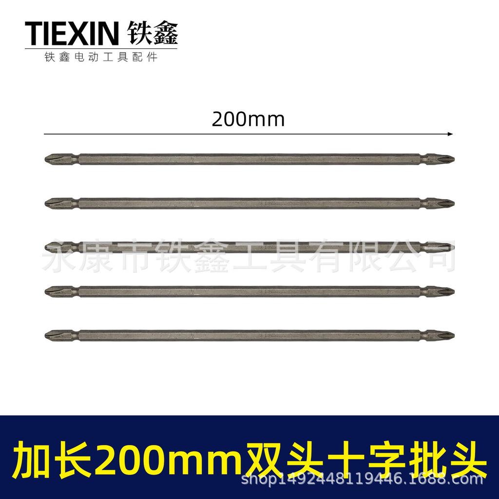 200MM PH2 Double-Ended Phillips Screwdriver Bit, High Hardness Screw Bit for Electric Screwdrivers (Model 00603)