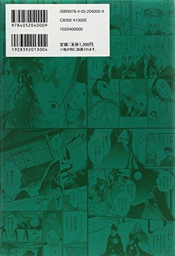 Read the Manga Version of The Tale of the Bamboo Cutter and Tales of Uji (Gakken Manga Japanese Classics)