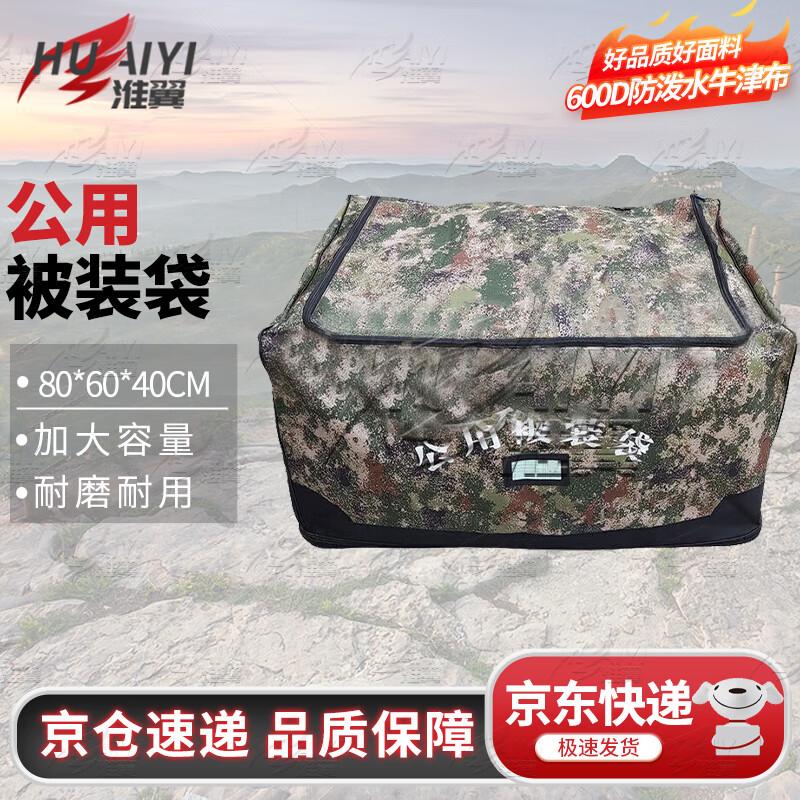 Durable Waterproof Large Capacity Quilt Storage Bag