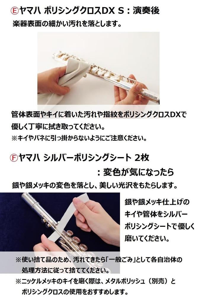 YAMAHA KOSCL6 Clarinet Wind Instrument Care Kit. Includes Essential Items for Daily Care. Perfect for Beginners and Those Purchasing a New Instrument.