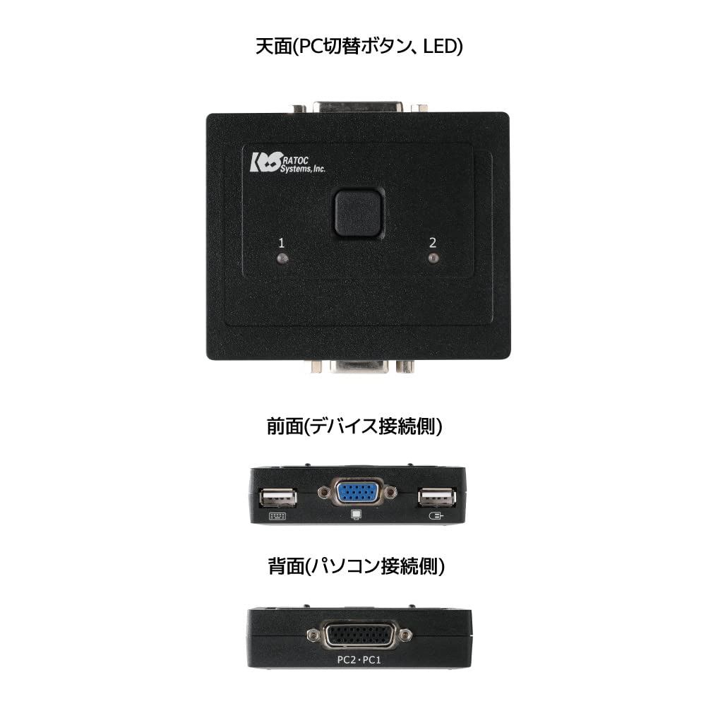 RATOC Systems VGA PC Switcher 2 Black (for PCs) RS-230UA