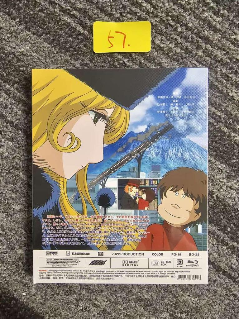 [USED] "Galaxy Express 999" Blu-ray BOX ~ Exclusively for Kazuhiro Kimura