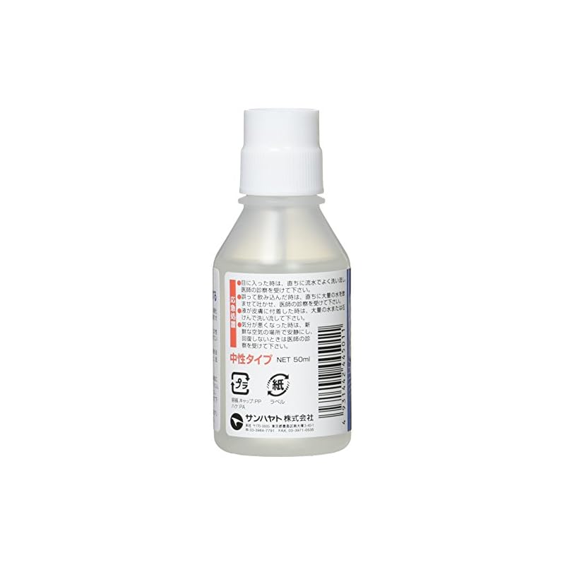 Sunhayato Contact Brightener 50ml ECB-L50