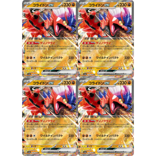 [Set of 4] SV4A 114/190 Corydon EX (Scarlet & Violet High Class Pack Shiny Treasure EX)