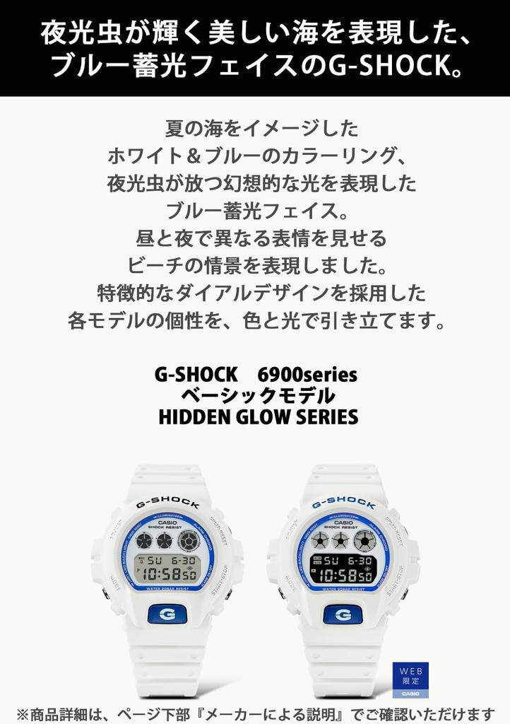 Casio HIDDEN GLOW SERIES Wit Horloge G-Shock DW-6900HDS-7JF Heren