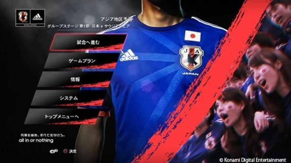 World Soccer Winning Eleven The Blue Challenge 2014 Samurai's