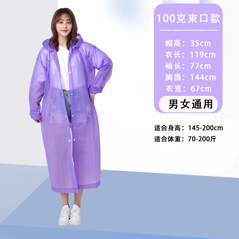 

Non-disposable adult eva raincoat long full body transparent thickened rainstorm-proof outdoor adult portable poncho 16 silk [100g]