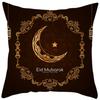 New Eid al-Fitr Pillowcase Ramadhan Karim Arabic Calligraphy Pillowcase Islamic Mosque Muslim Home Decor Cushion Cover