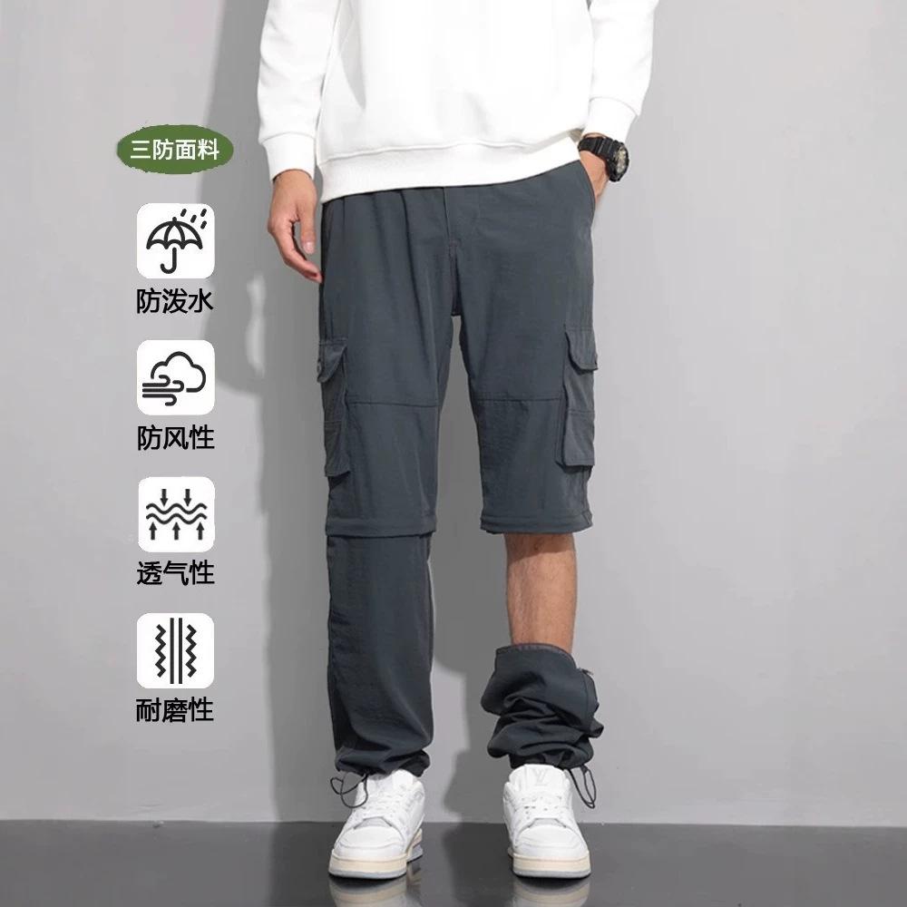 Overalls Men's Straight Quick-drying Large-size Men's Pants Loose Summer Thin Removable Summer Outdoor Charging Pants
