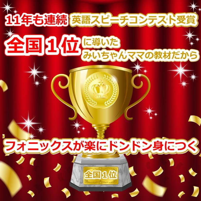 A3 Size Bathroom Stick-on Phonics Rule Chart by Mii-chan Mama (2 Sheets)