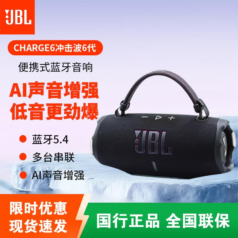 JBL Charge 6 Portable Bluetooth Speaker