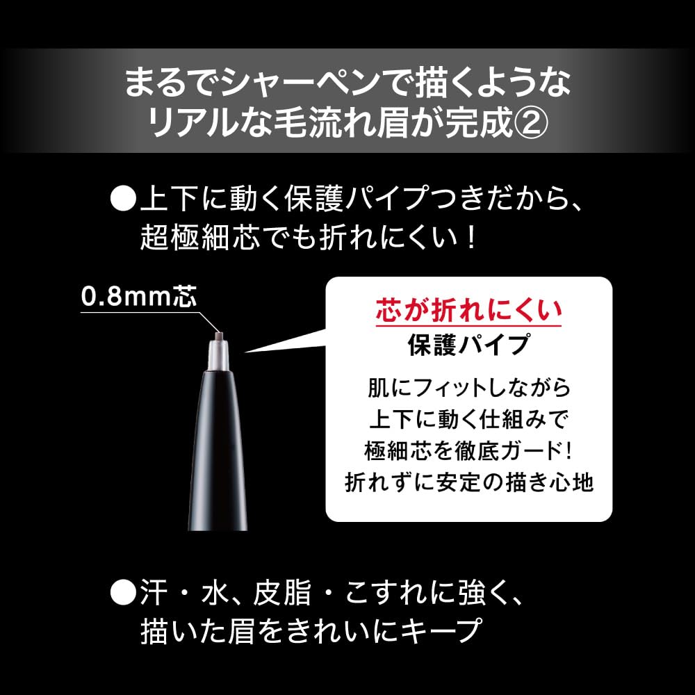 KATE Eyebrow Pencil Super Slim Natural Brown 0.8 BR-3