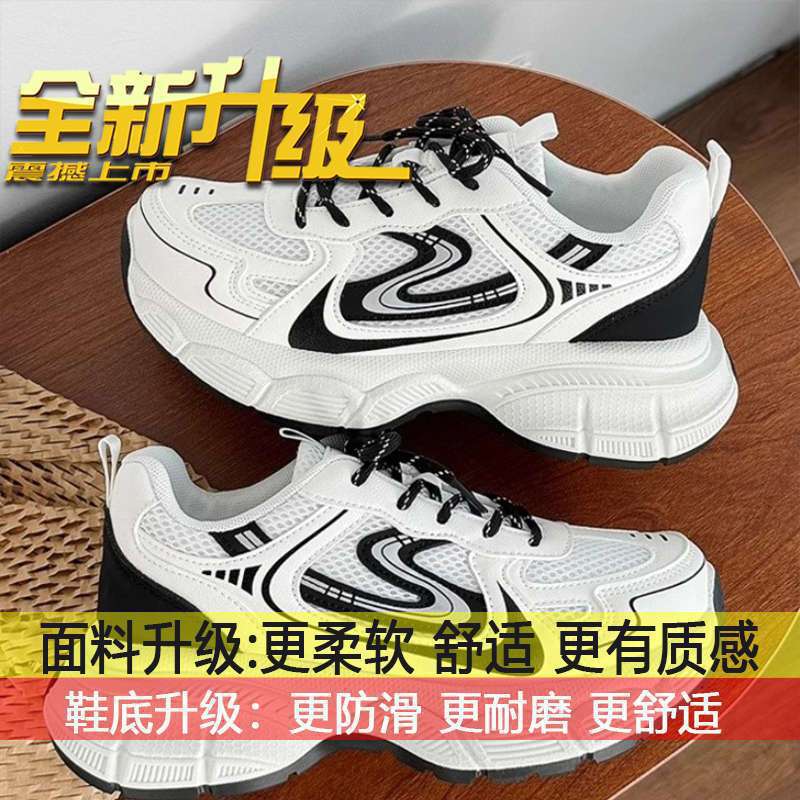 Sneakers 2025 New Women's Autumn Mesh Breathable and Lightweight Running Shoes Ins Casual Dad Shoes Fried Street Hong Kong Style