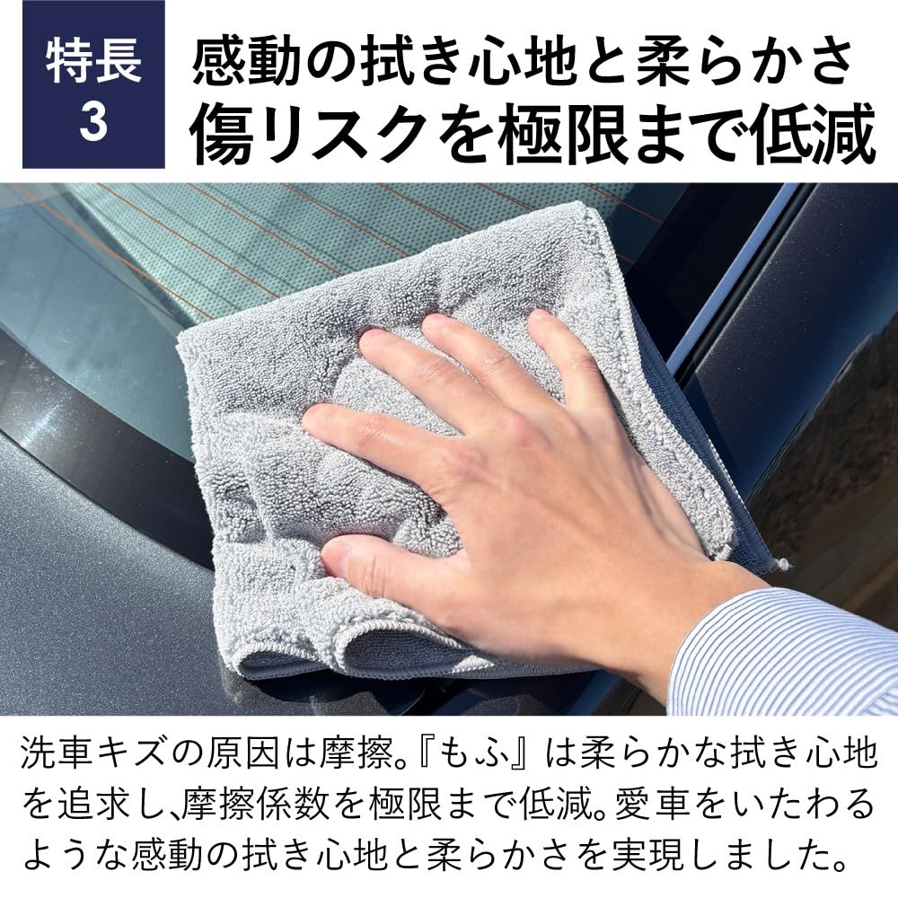 Classica Classic Car Specialty Super Absorbent Microfiber Cloth, Thick Large Car Wash Towel, Individually Packed Mofu 40x40cm, 3-Bag Set