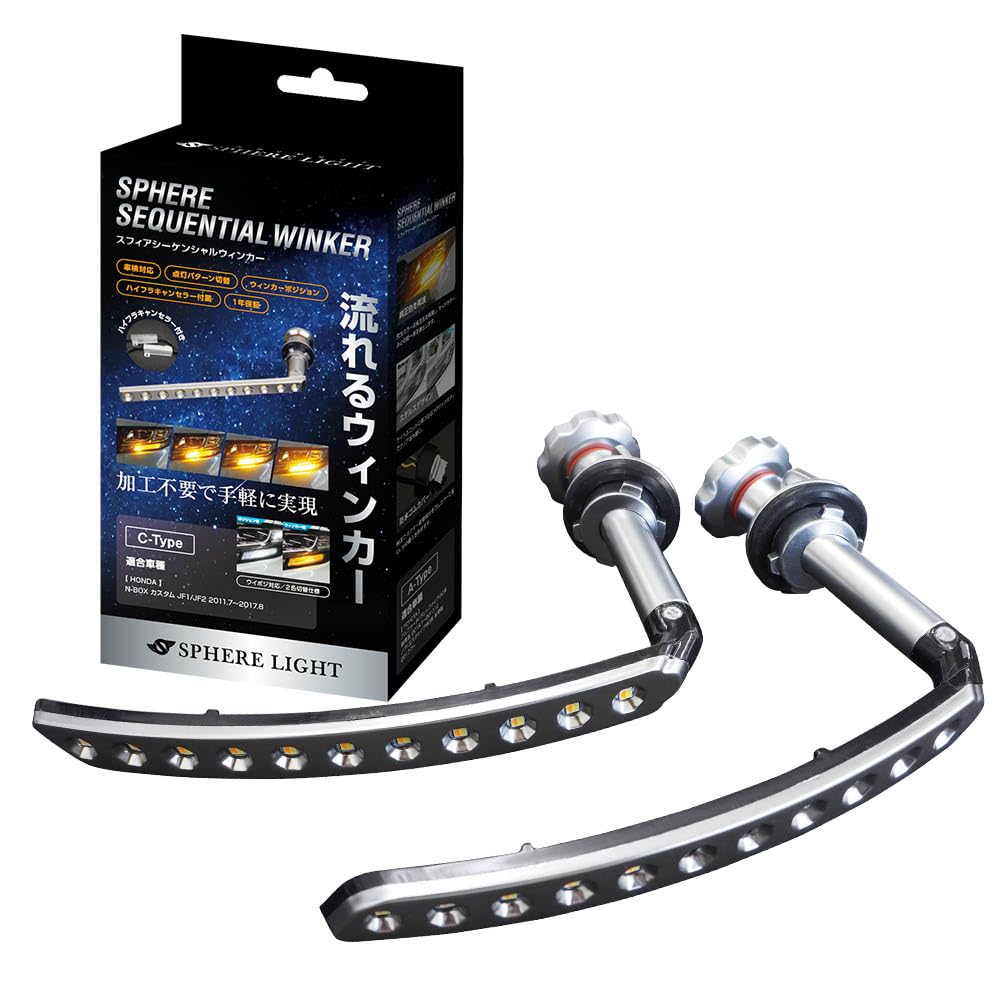 

Сферический фонарь, последовательный поворот, техосмотр, на заказ, специально, динамичный поворот, SPHERELIGHT SSWK03, сигналы, янтарный, соответствует требованиям, N-BOX