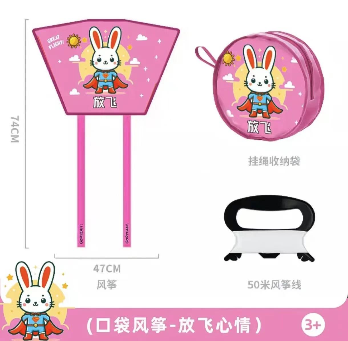 

Cartoon Kite Easy To Fly Gentle Wind Portable Pocket Kite Beginners Outdoor Spring Outing Park Beach Fun Children Adult Toy