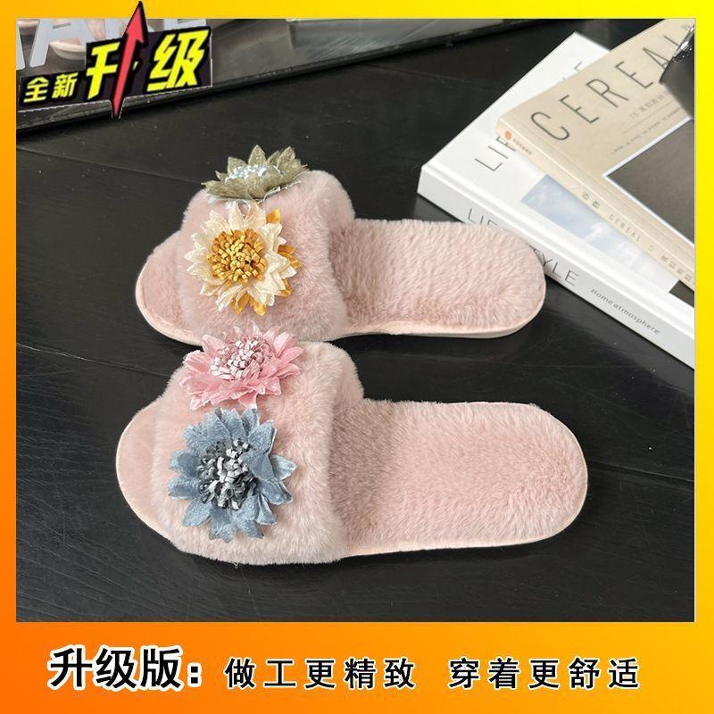 Mao Mao slippers women's home indoor small fragrance flower flat bottom non-slip plush one-word cotton slippers 2025