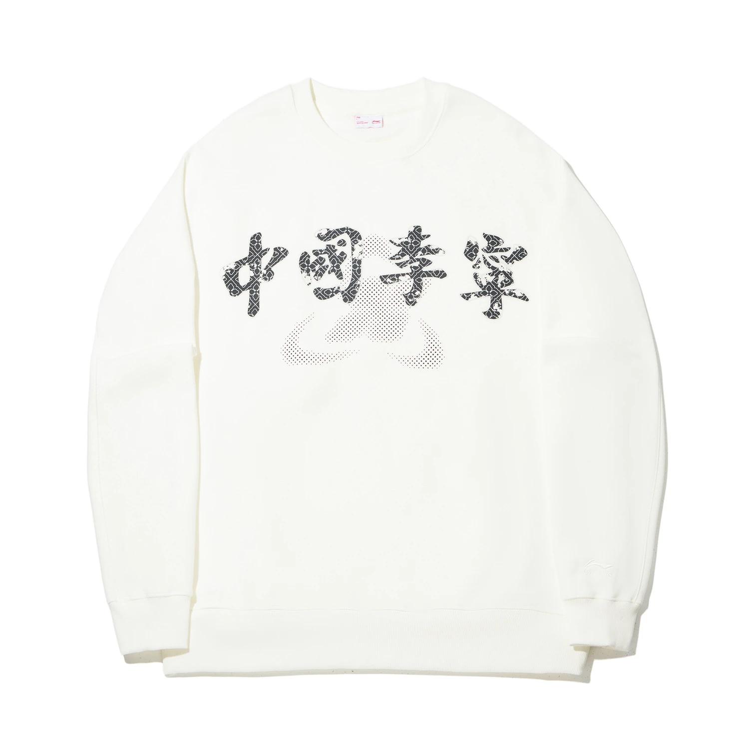 

Li Ning Trendy Sports Series Loose Pullover Comfortable Sweatshirt Men sweatshirt AWDW179-1 XL