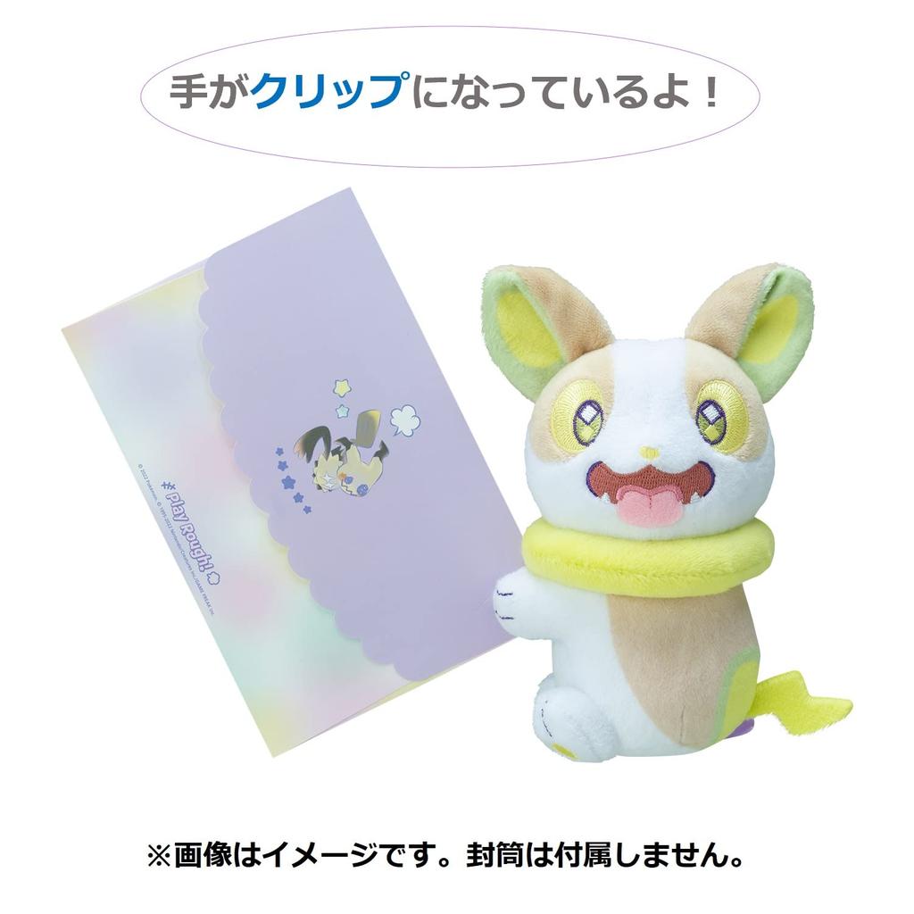 Center Original Clip Mascot Play Yamper x x 7 x W x Pokémon Rough! 14.5 10.5 (H D cm)