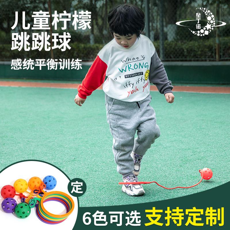 

Лимонный прыгающий мяч, детская забавная игра, прыгающий мяч, чувство тренировки, тренировочное оборудование, кольцо на щиколотке, образование дошкольного возраста