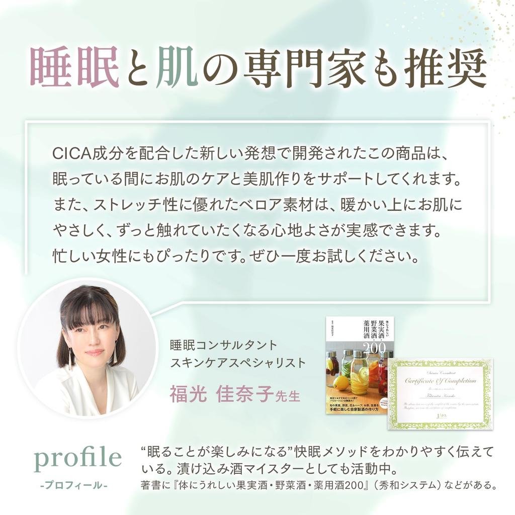 and Sleepwear by Sleep and Skin Top and Bottom Perfect as a Birthday Luanna Jena QWHI06 Women's CICA-infused Pajamas, Loungewear, Experts.