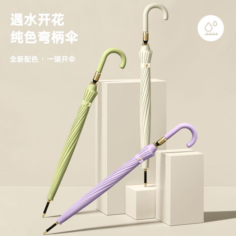 Mido 16 Bone Water Blooming Umbrella Female Long Handle Double Sunny Umbrella Large Automatic Windproof Umbrella for Male and Female Students