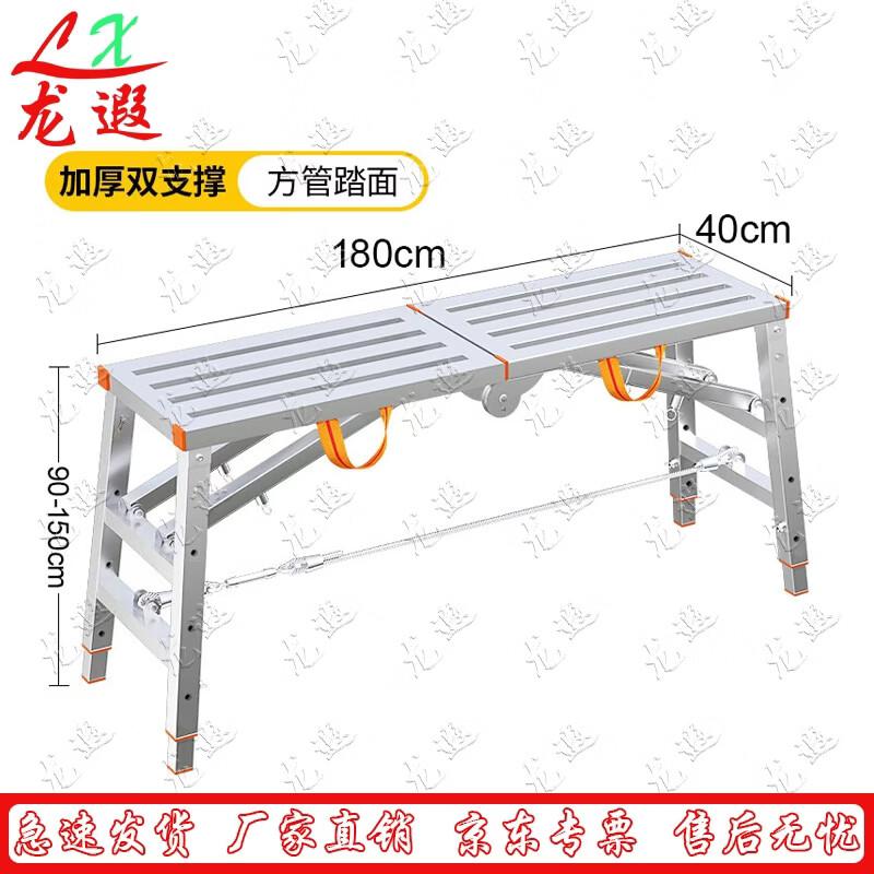 Longxia Foldable Adjustable Scaffolding Sawhorse