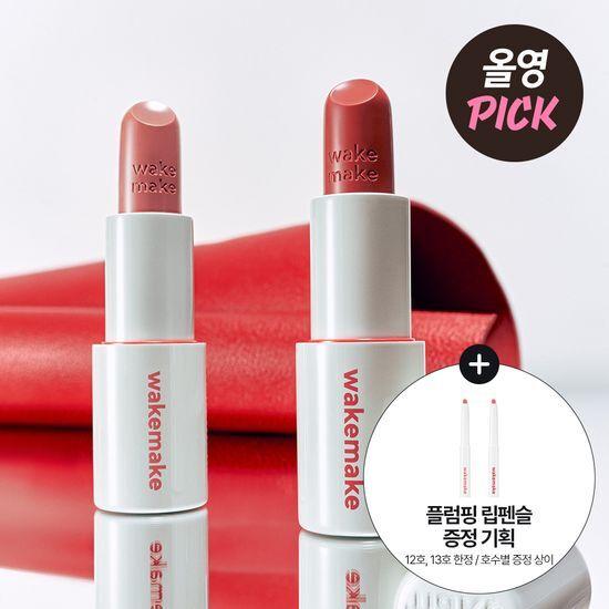 WAKEMAKE Healthy Glow Balm Stick 13 Colors (Single/Planned)