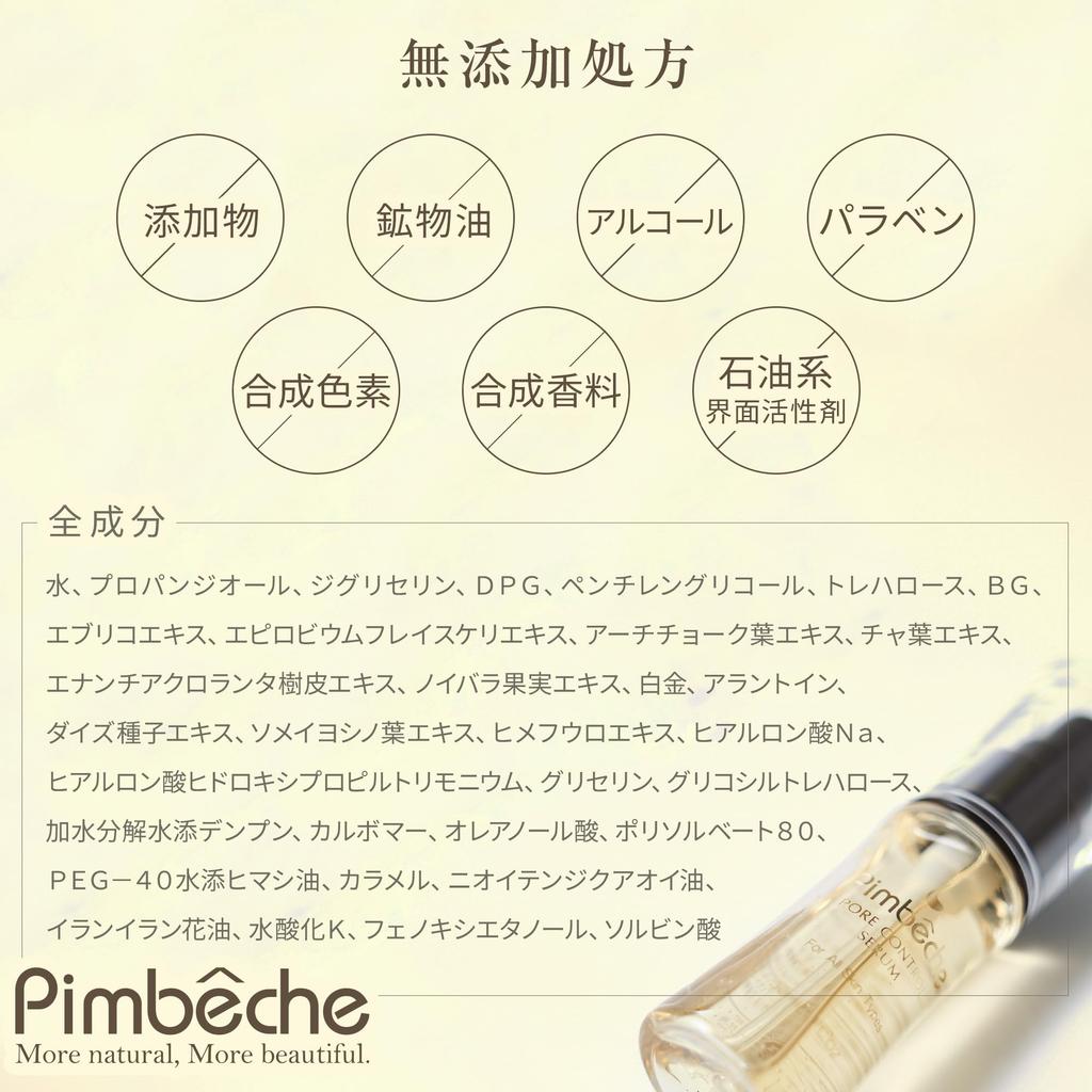 Serum for Pores for Pore for 4 Types of Pore Open Strawberry Pore Control No Vitamin 30ml Dark Rough Makeup Sensitive Hyaluronic Panbesh [Seal Pores,