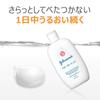 Johnson's Baby Lotion, Unscented, 100mL