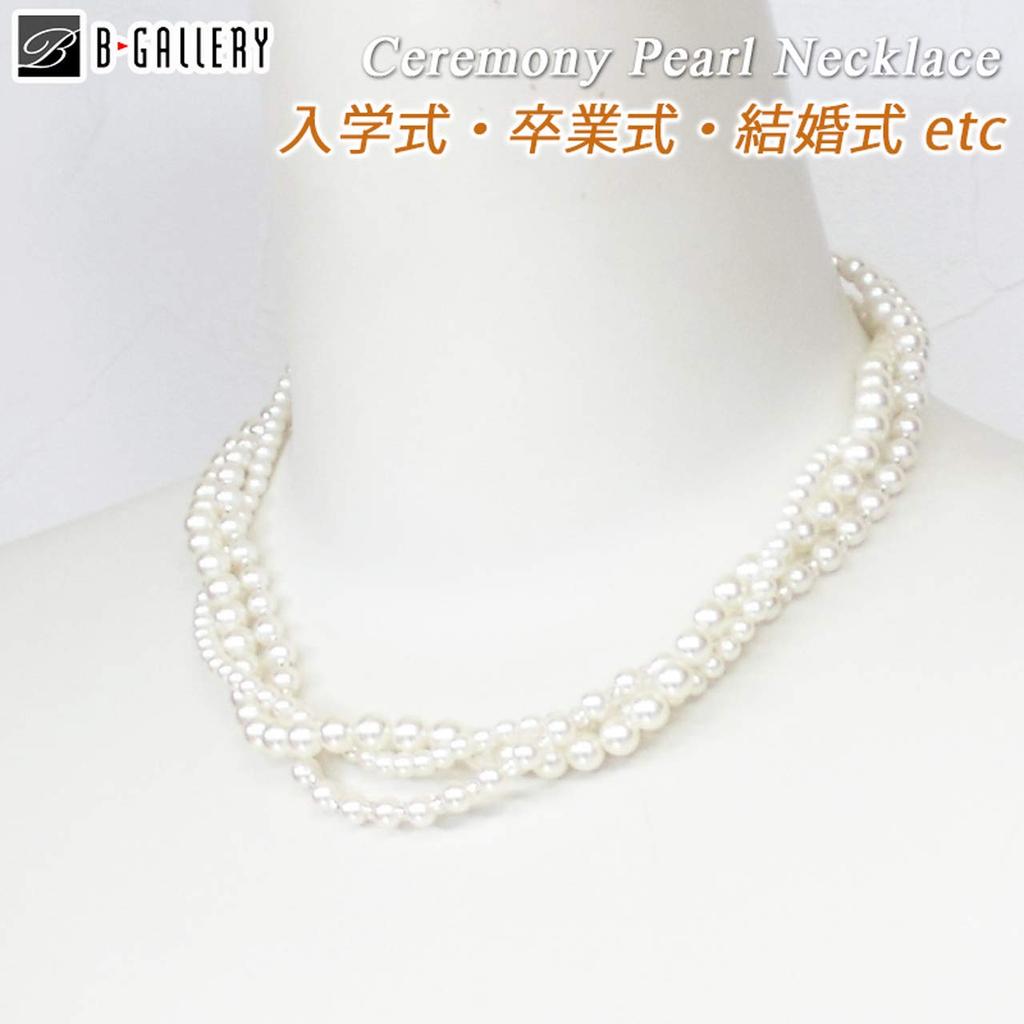 Gedrehte Perlenkette für Formell [Black Gallery] B-GALLERY Damen,