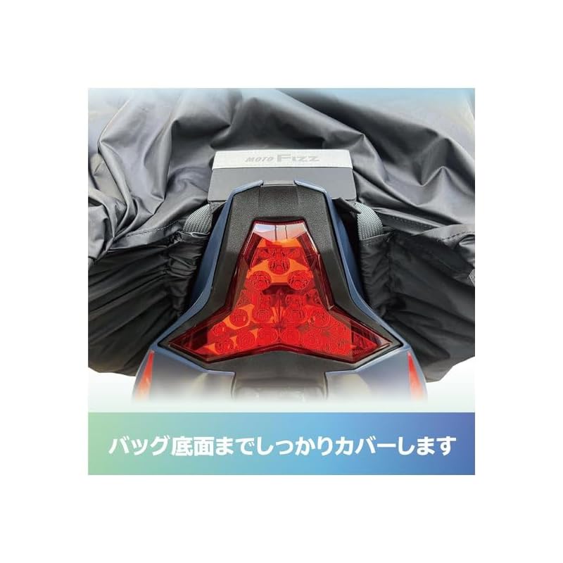 TANAX MOTOFIZZ Motorcycle Seat Bag Rain Cover, No-Blow Rain Cover L, Anti-Flapping MP-351