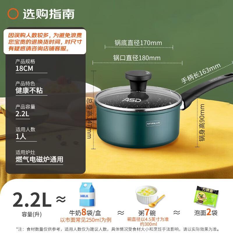 ASD Maifan Stone Non-Stick 18CM Multi-Purpose Pot